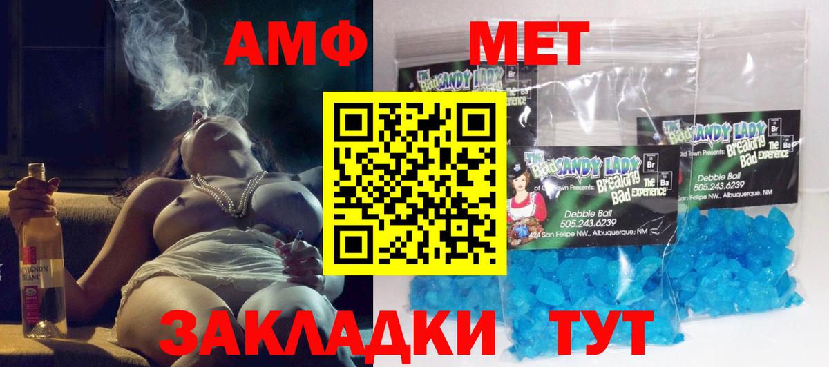 Амфетамин 98%  АМФЕТАМИН  Усть-Илимск 