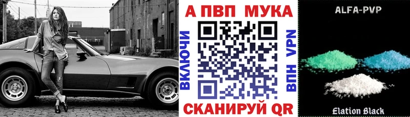 Альфа ПВП кристаллы  наркотики  Усть-Илимск 