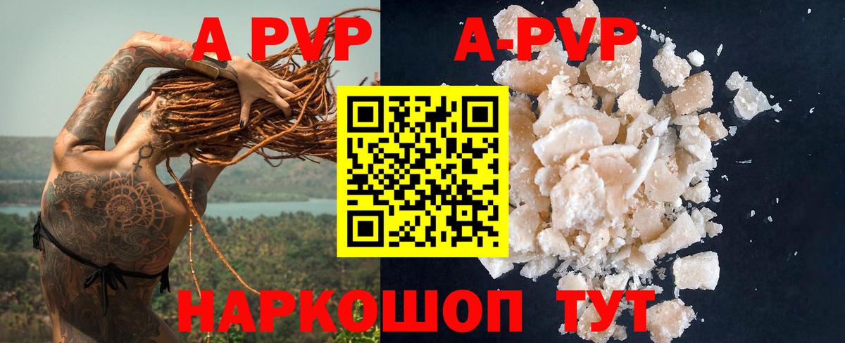 Alpha PVP  A-PVP СК КРИС  Усть-Илимск  Вход с VPN  A PVP VHQ 