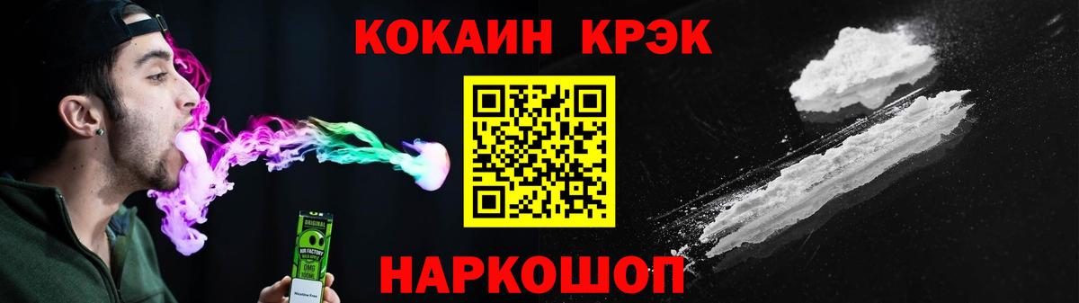 COCAIN Перу Усть-Илимск