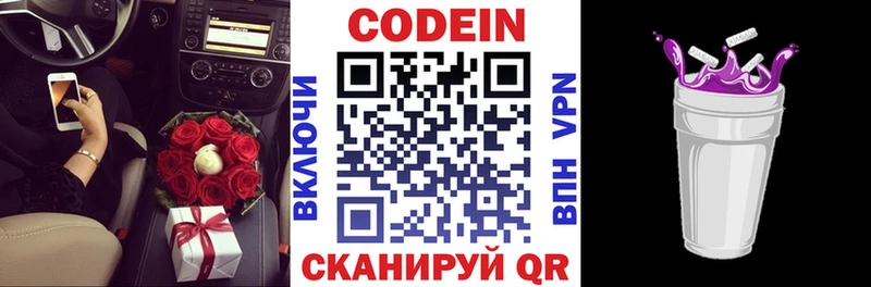 Codein напиток Lean (лин)  OMG ссылка  Усть-Илимск 