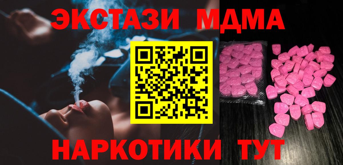 ЭКСТАЗИ  Вход с VPN  купить закладку  Усть-Илимск  ЭКСТАЗИ MDMA  Ecstasy круглые 