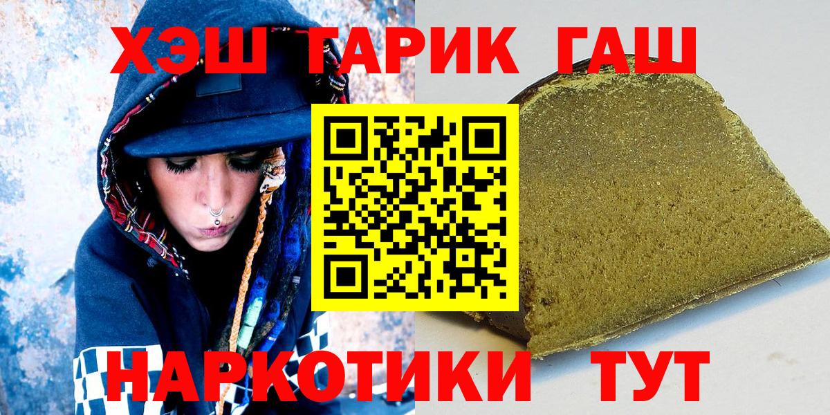 Гашиш хэш  Гашиш  Усть-Илимск 