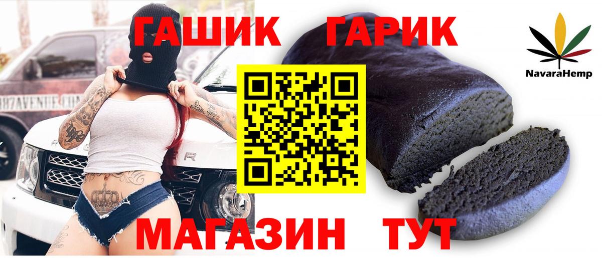 ГАШИШ ice o lator Усть-Илимск