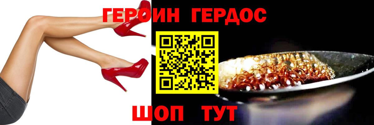Усть-Илимск  Героин VHQ  ГЕРОИН  Вход с VPN 