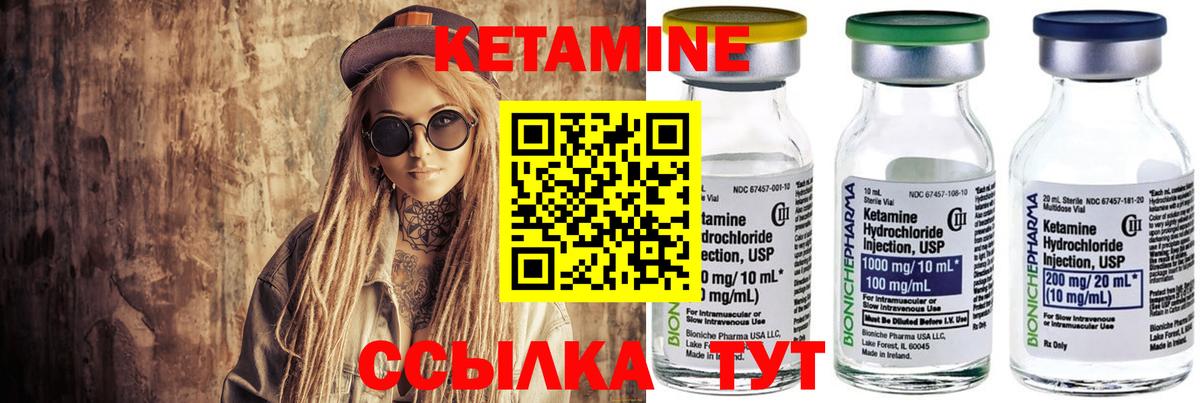 КЕТАМИН ketamine Усть-Илимск