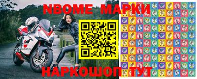 марки nbome Ирбит