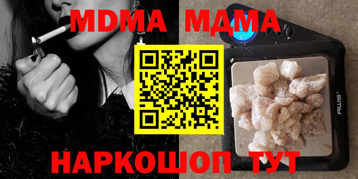 МДМА VHQ Усть-Илимск