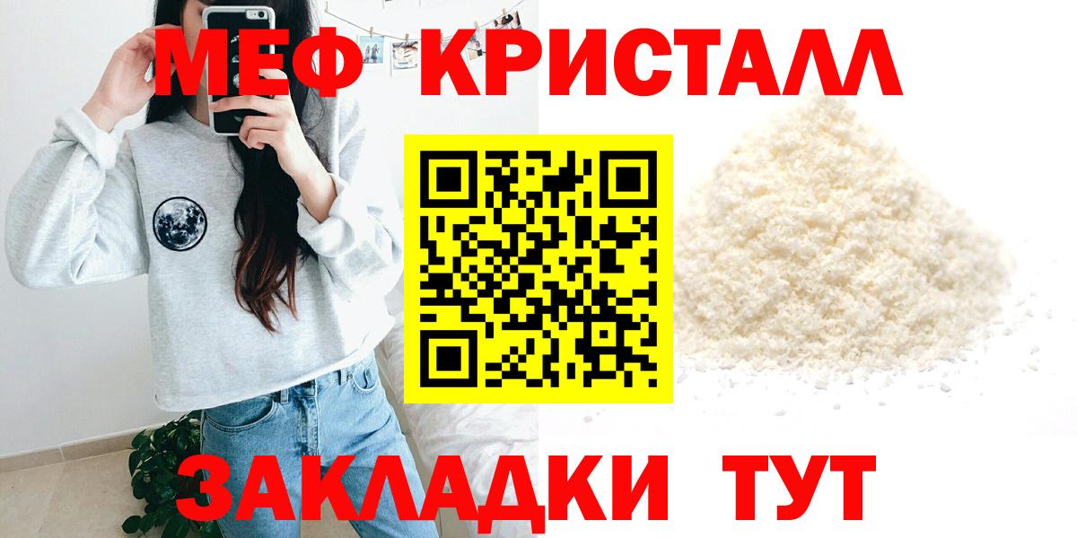 Меф мука Усть-Илимск