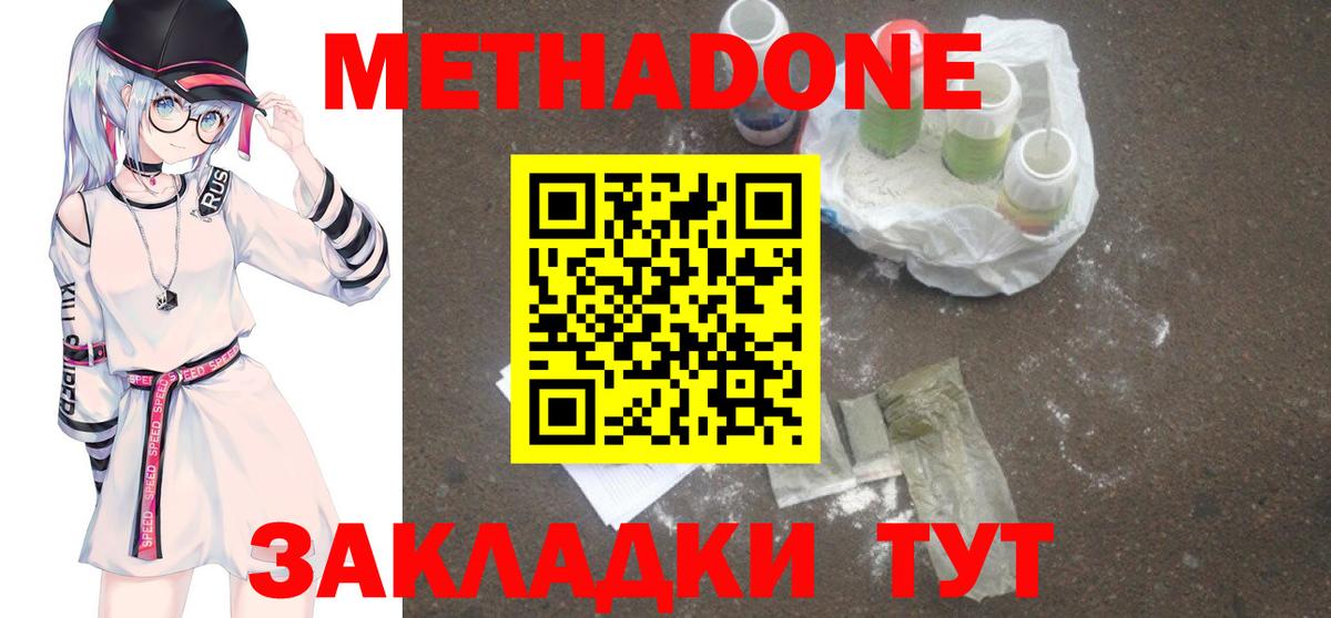 omg онион  Вход с VPN  Усть-Илимск  МЕТАДОН VHQ 