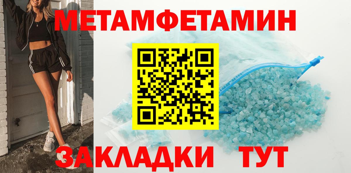 Первитин Декстрометамфетамин 99.9%  Первитин Декстрометамфетамин 99.9%  Вход с VPN  Метамфетамин  Усть-Илимск 