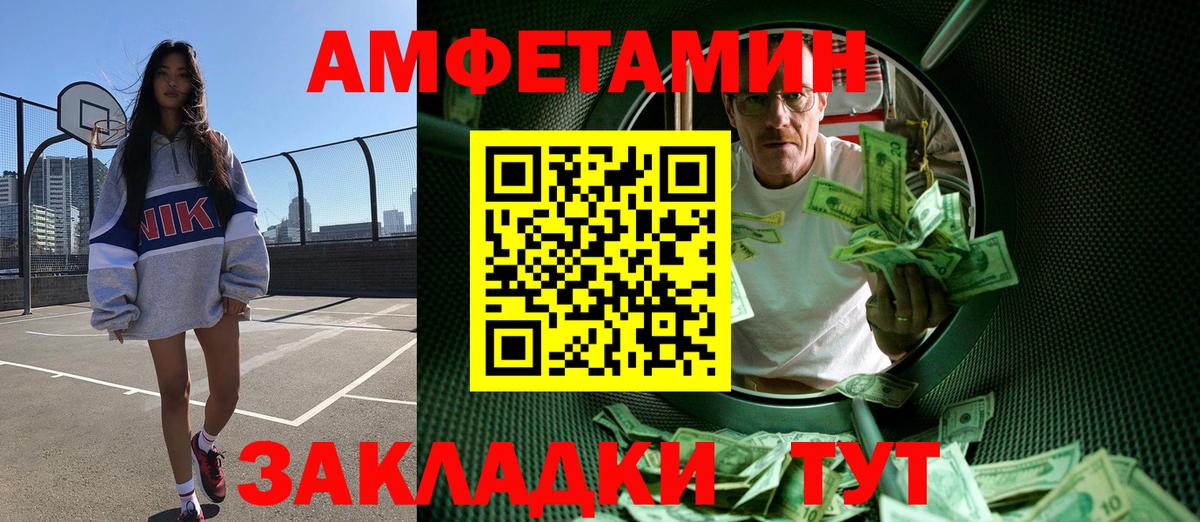 МЕТАМФЕТАМИН витя Усть-Илимск