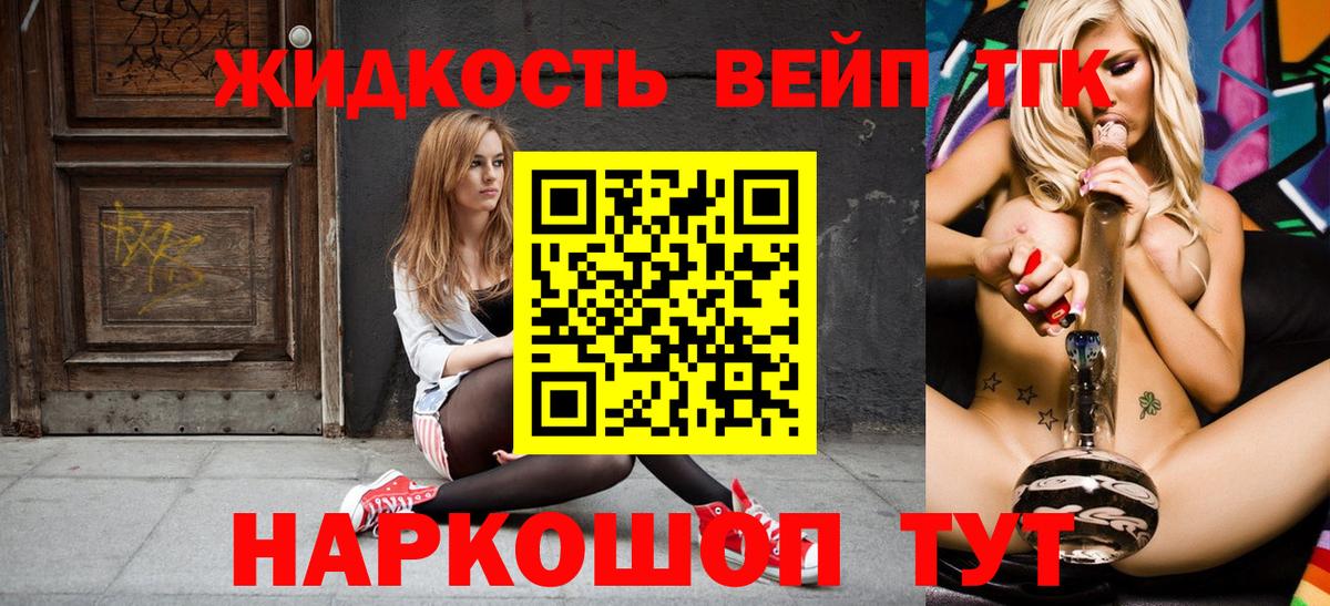 ТГК Wax  Вход с VPN  ТГК гашишное масло  Усть-Илимск 