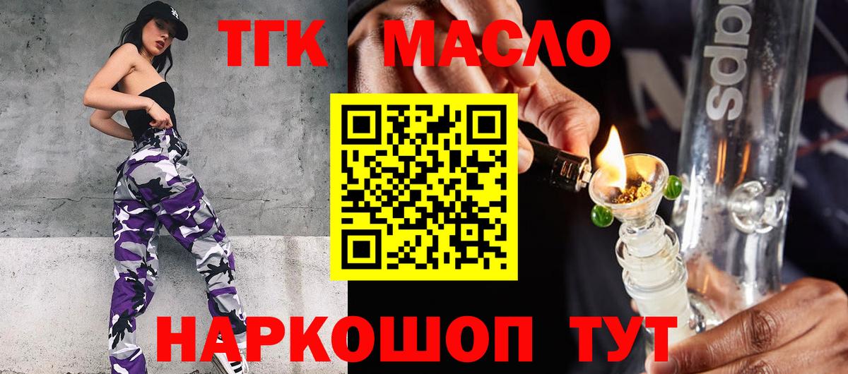 Дистиллят ТГК вейп с тгк Усть-Илимск