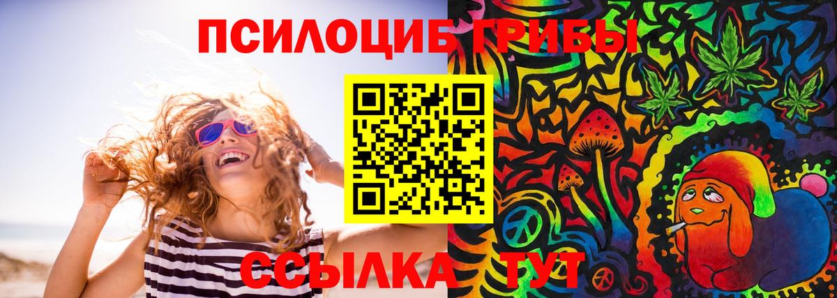 Псилоцибиновые грибы ЛСД  Усть-Илимск 