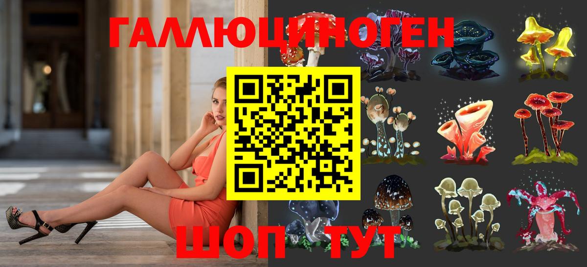 Псилоцибиновые грибы ЛСД Усть-Илимск